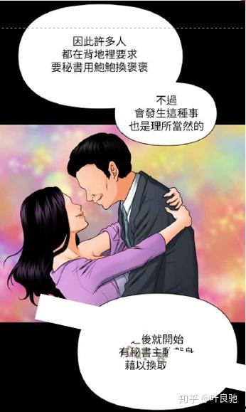 吃瓜漫画横扫娱乐圈笔趣阁,横扫娱乐圈，笔趣阁独家揭秘  第2张