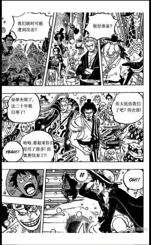 海贼王978最新爆料,神秘新篇章揭开，路飞与四皇的决战即将上演！  第2张