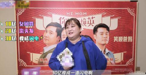 贾玲内部爆料视频播放在线观看,揭秘娱乐圈幕后真相  第3张